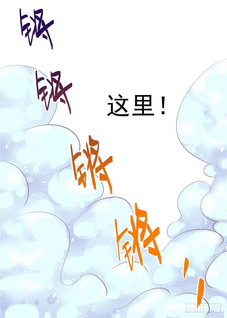 《全世界都爱我》十六回 站起来 第30页