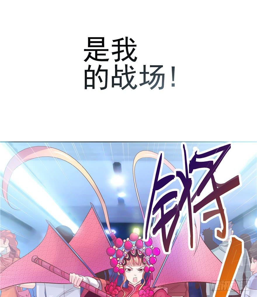 《全世界都爱我》十六回 站起来 第31页