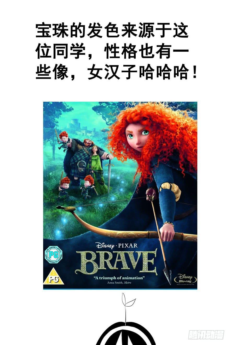 《全世界都爱我》十六回 站起来 第34页