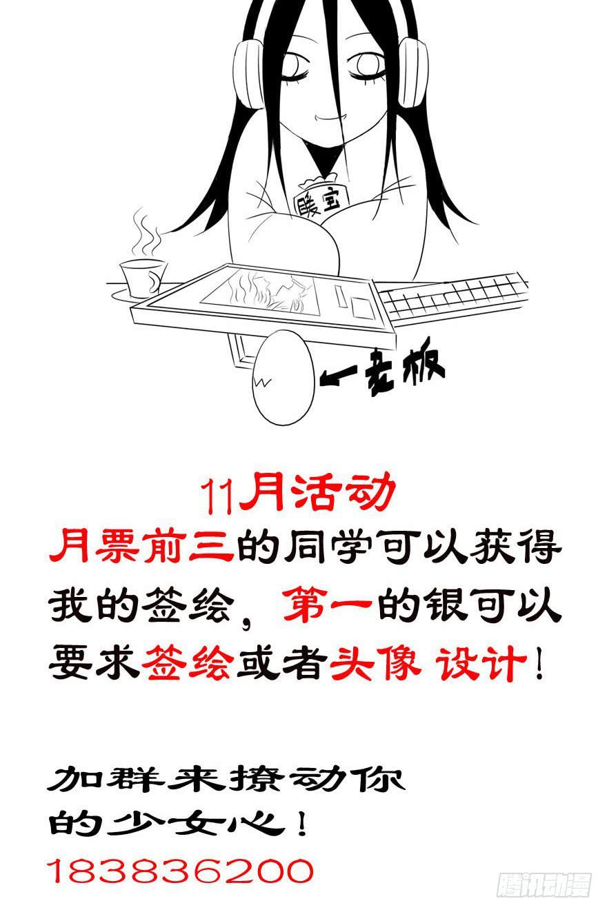 《全世界都爱我》十六回 站起来 第35页