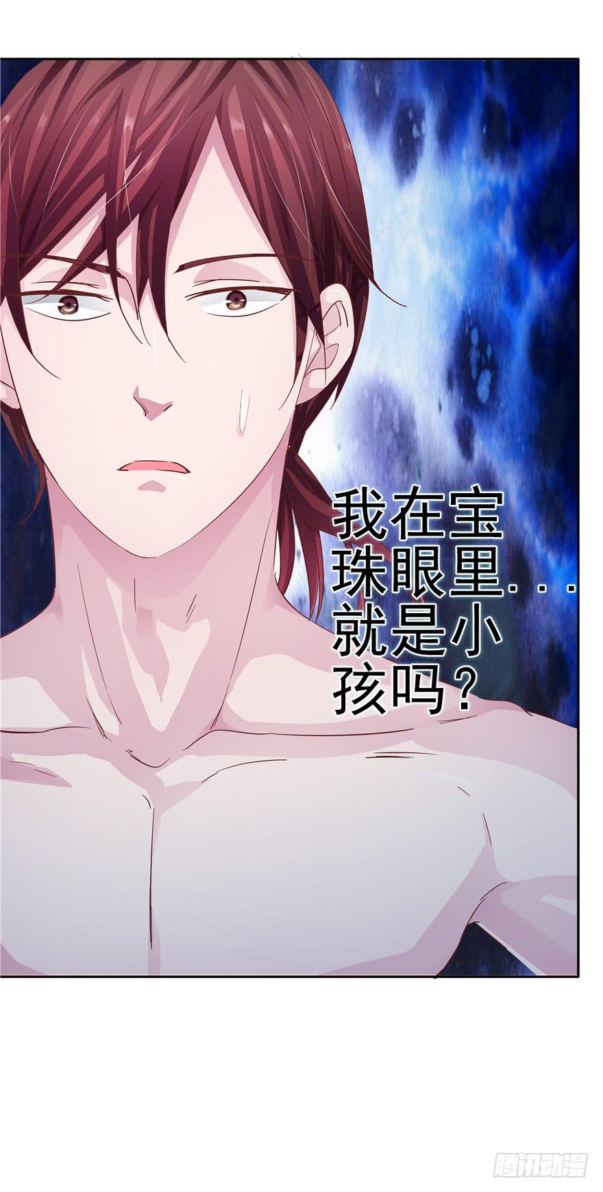 《全世界都爱我》十六回 站起来 第3页