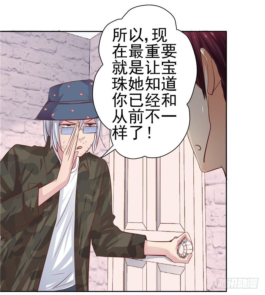 《全世界都爱我》十六回 站起来 第4页