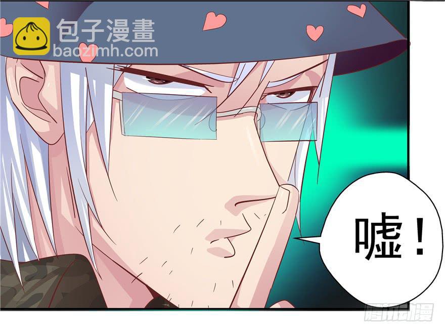 《全世界都爱我》十六回 站起来 第6页