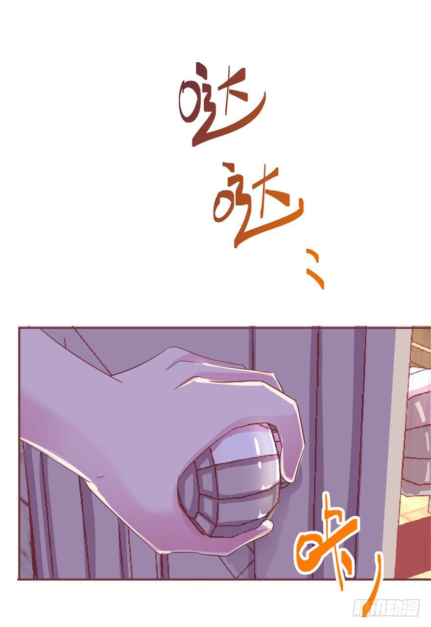 《全世界都爱我》十六回 站起来 第7页
