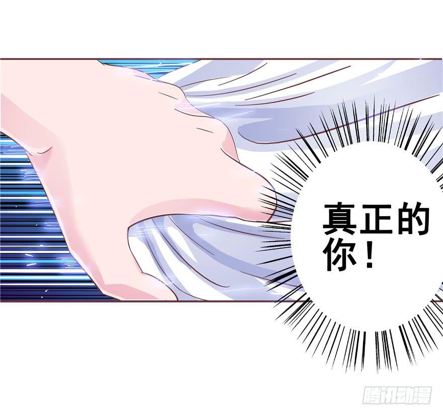 《全世界都爱我》十六回 站起来 第9页