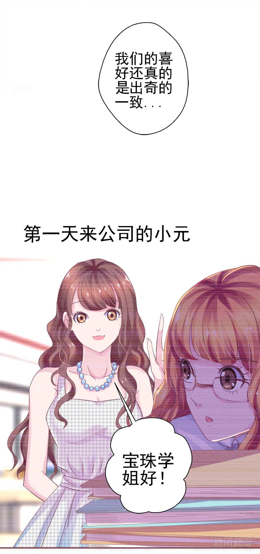 《全世界都爱我》十八回 针对 第12页