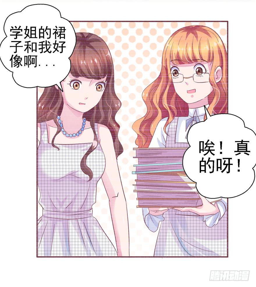 《全世界都爱我》十八回 针对 第13页