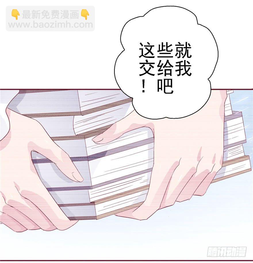 《全世界都爱我》十八回 针对 第14页