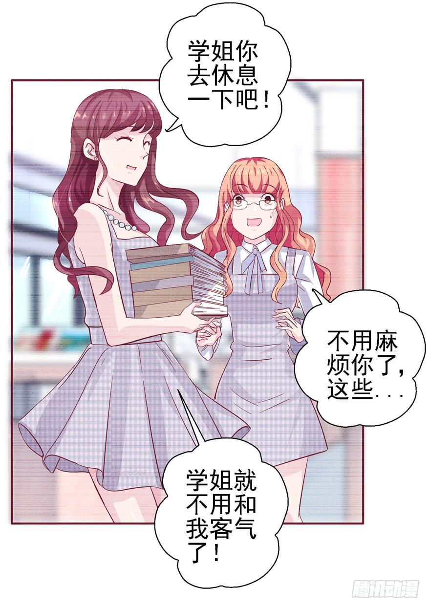 《全世界都爱我》十八回 针对 第15页