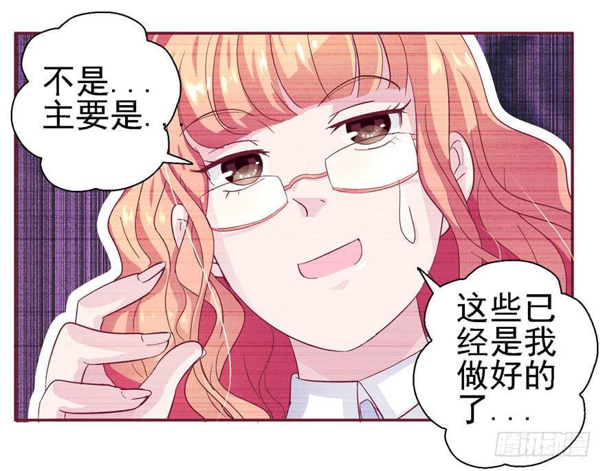 《全世界都爱我》十八回 针对 第16页