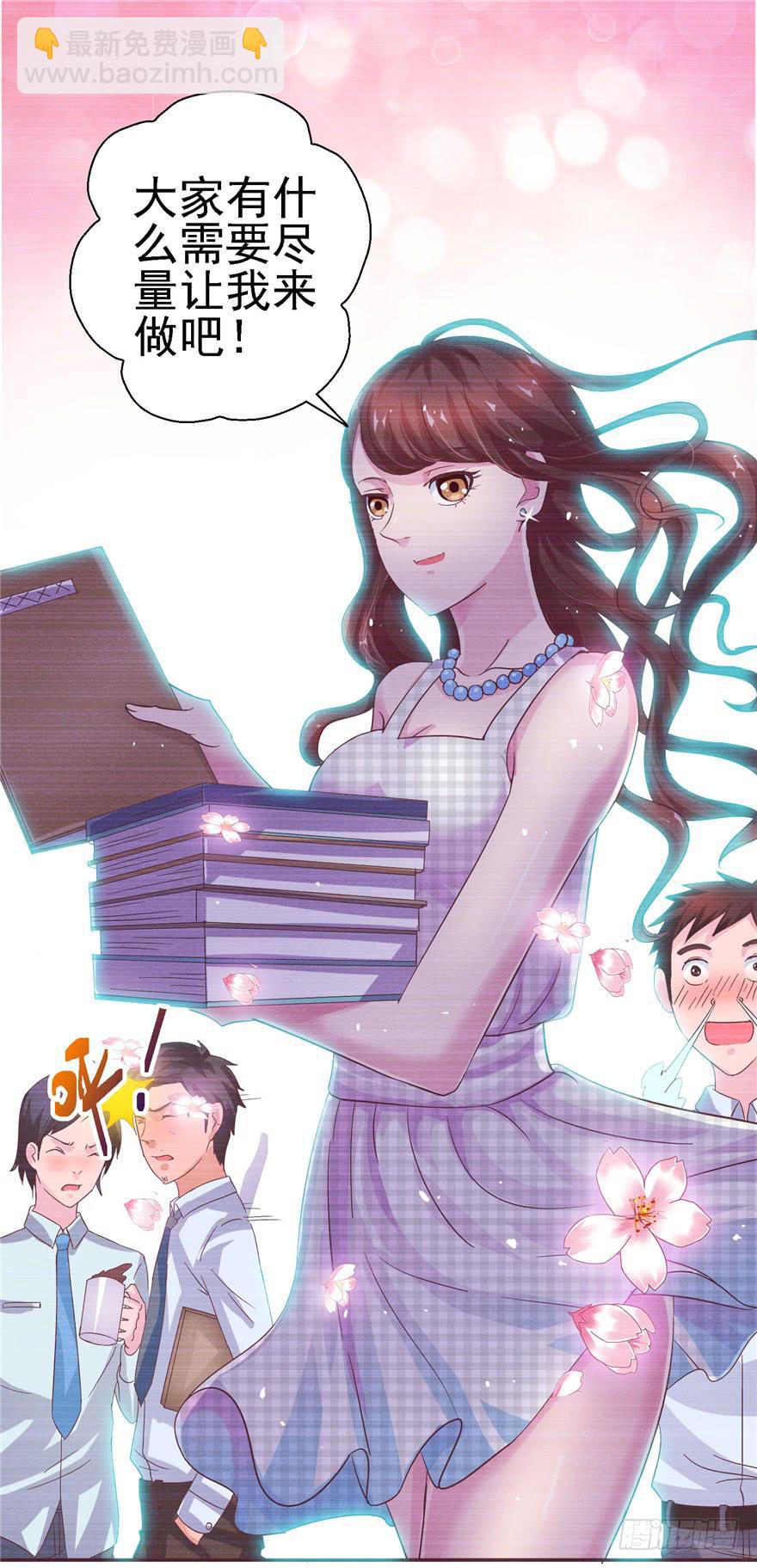 《全世界都爱我》十八回 针对 第17页