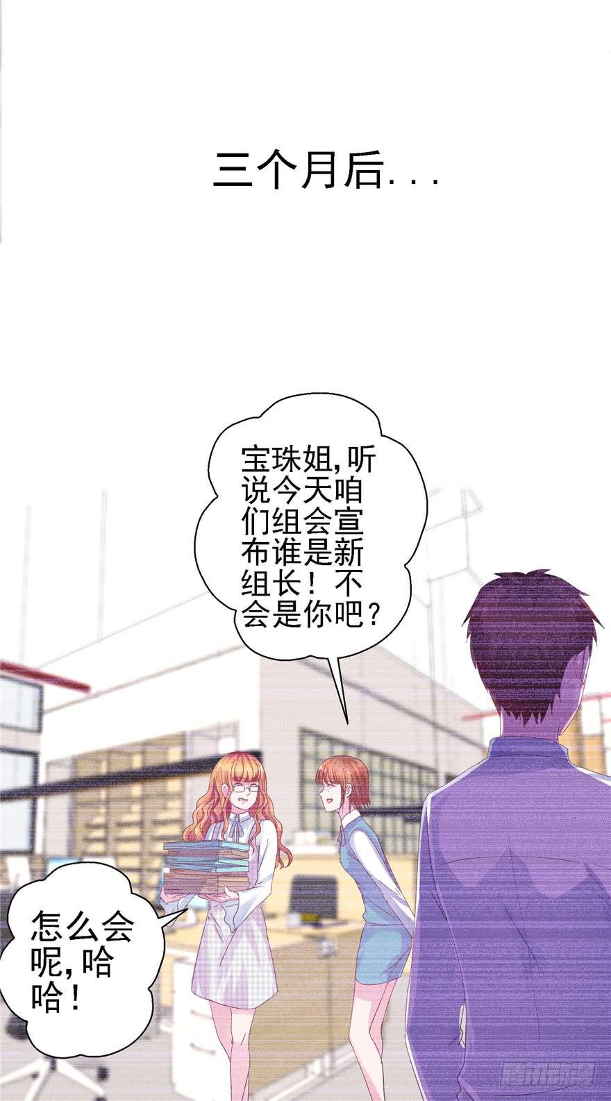 《全世界都爱我》十八回 针对 第20页