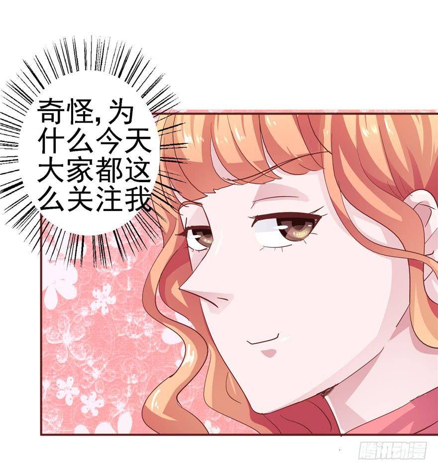 《全世界都爱我》十八回 针对 第28页