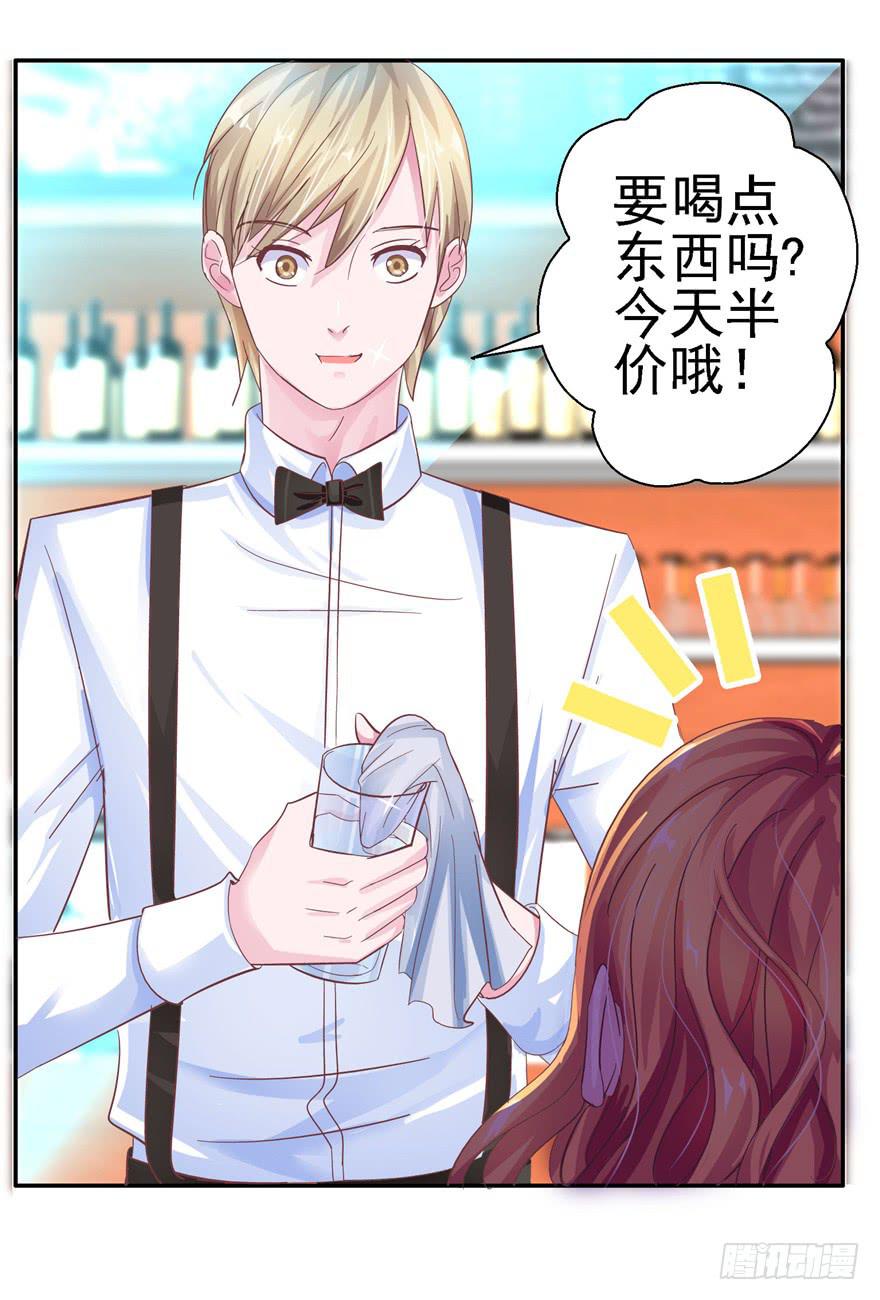 《全世界都爱我》十八回 针对 第2页