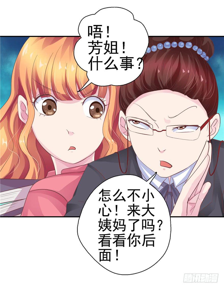 《全世界都爱我》十八回 针对 第32页