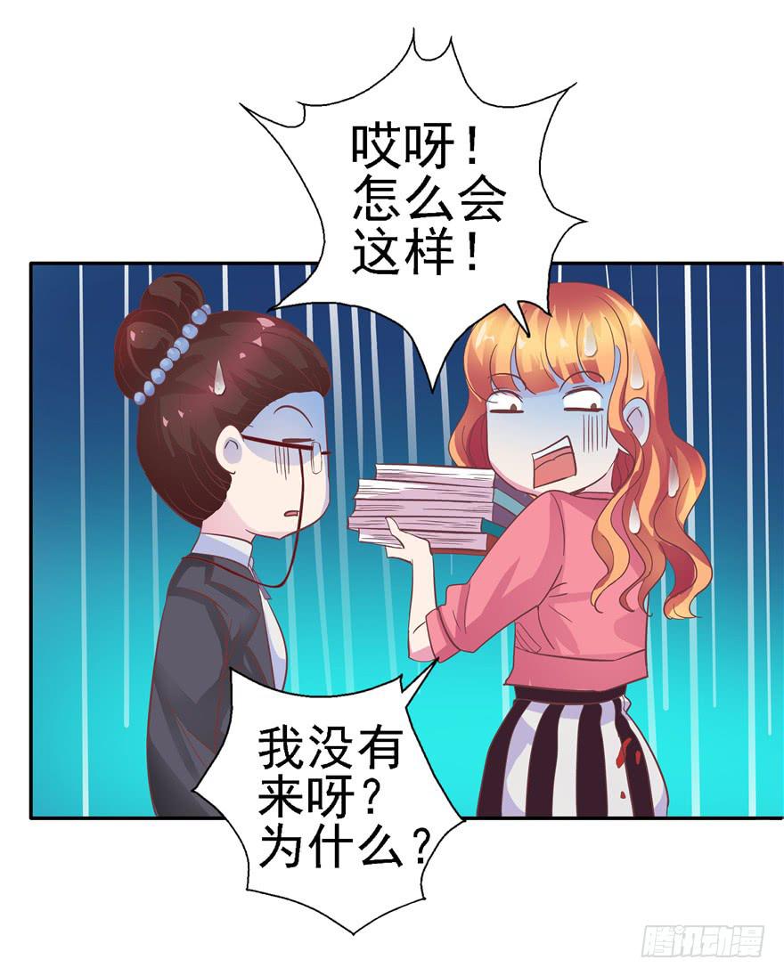 《全世界都爱我》十八回 针对 第33页