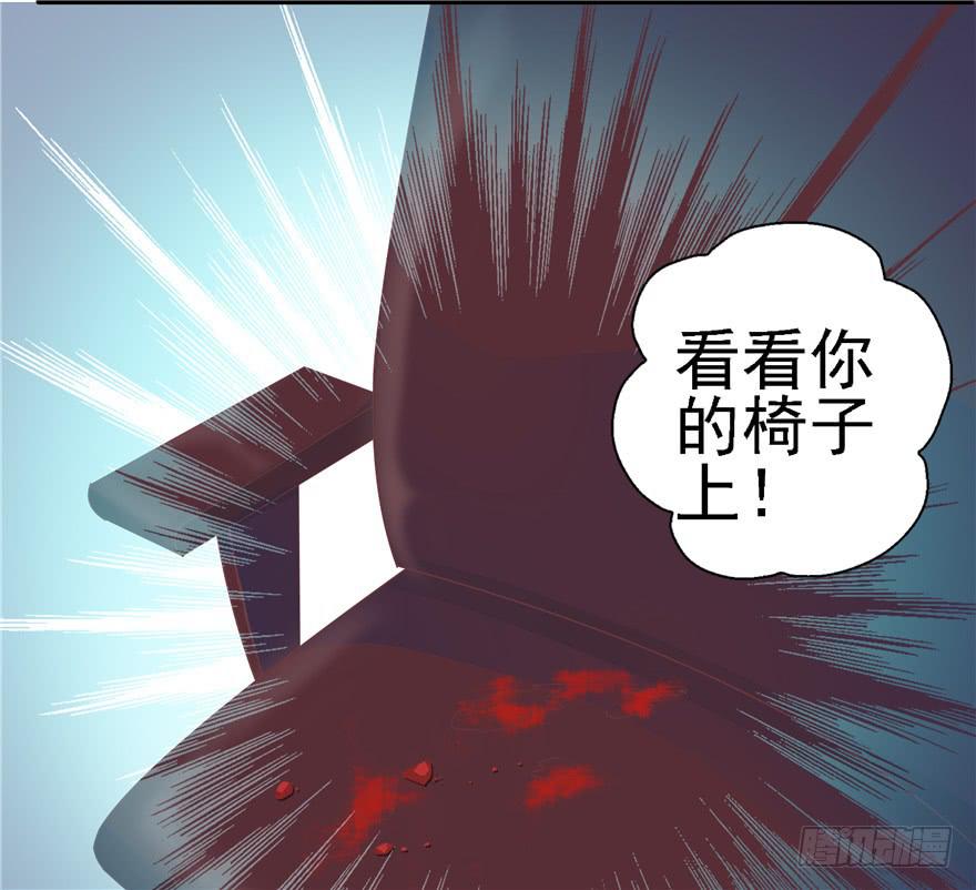 《全世界都爱我》十八回 针对 第34页