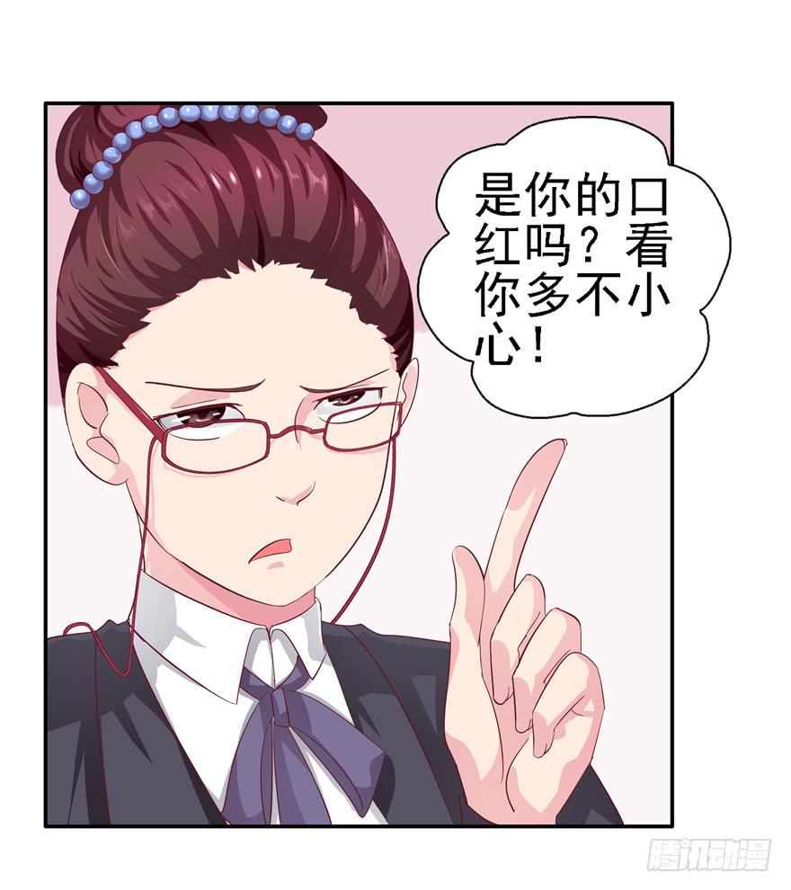《全世界都爱我》十八回 针对 第35页