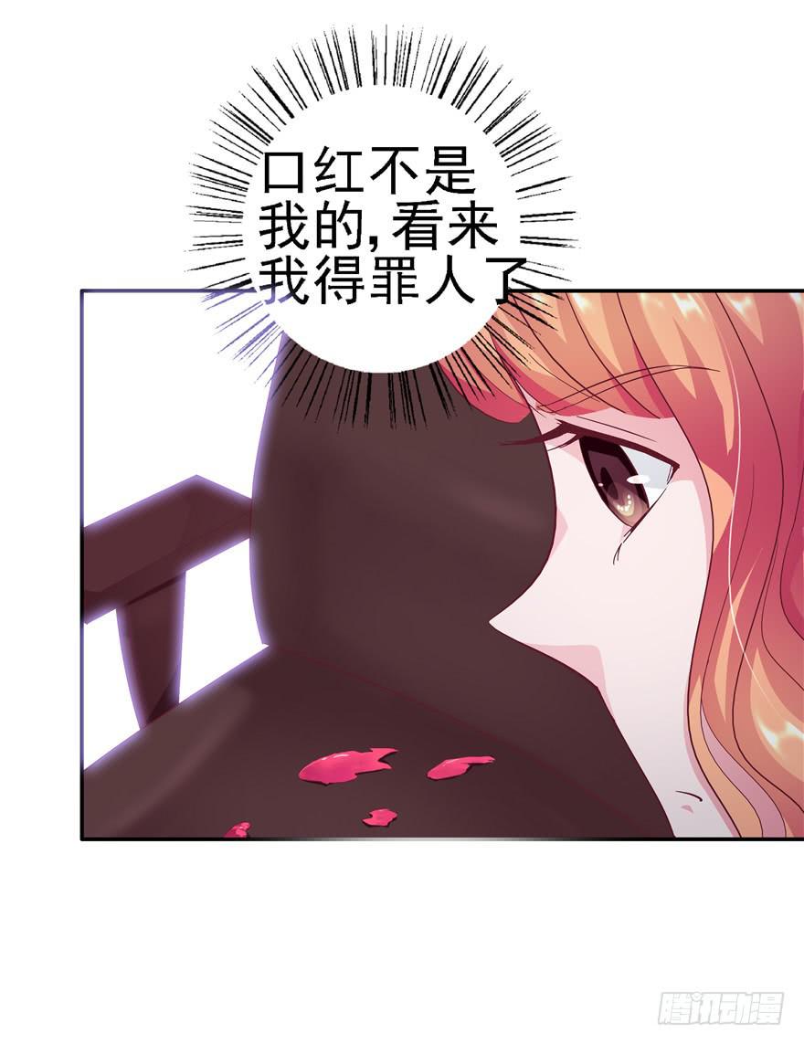 《全世界都爱我》十八回 针对 第36页