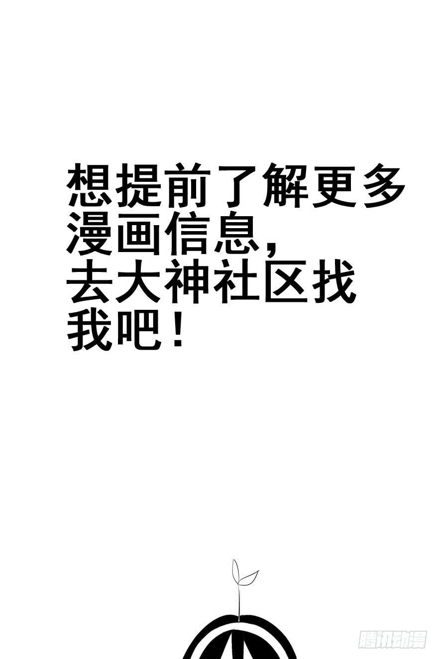 《全世界都爱我》十八回 针对 第38页