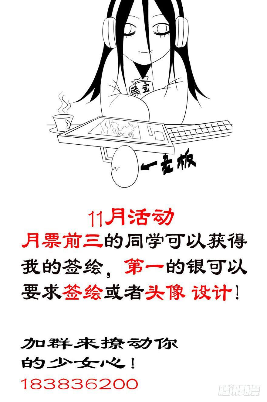 《全世界都爱我》十八回 针对 第39页