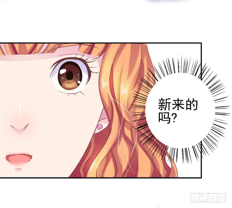《全世界都爱我》十八回 针对 第3页