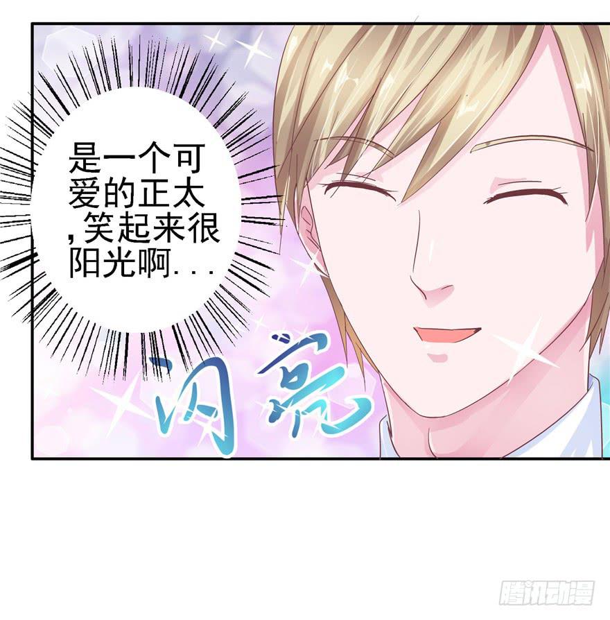 《全世界都爱我》十八回 针对 第4页