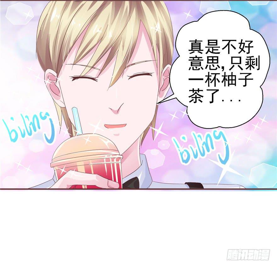 《全世界都爱我》十八回 针对 第8页