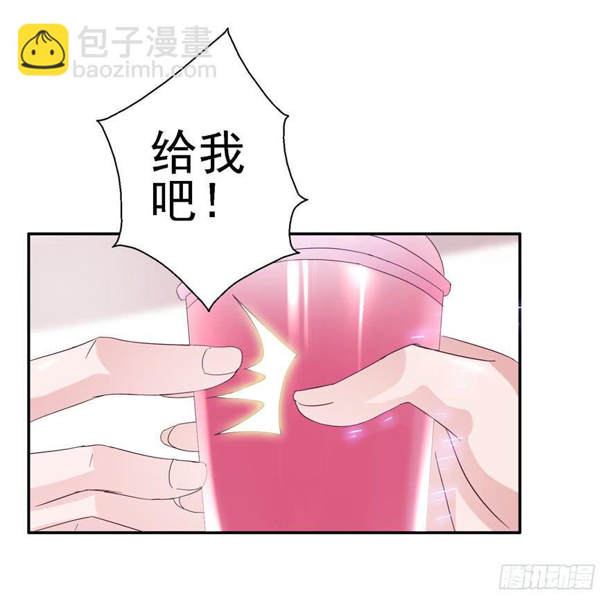 《全世界都爱我》十八回 针对 第9页