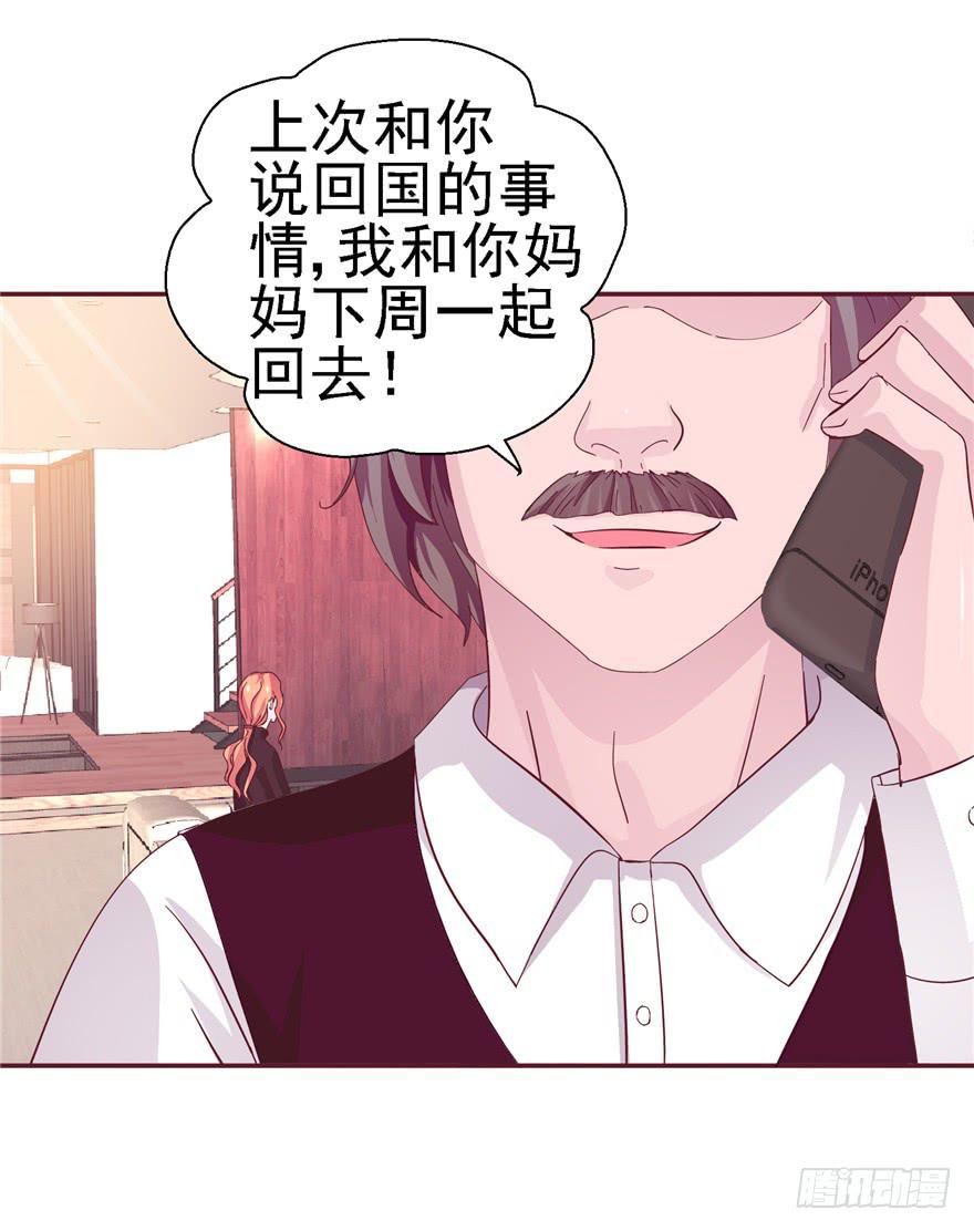 《全世界都爱我》十九回 不可言明之狼 第10页