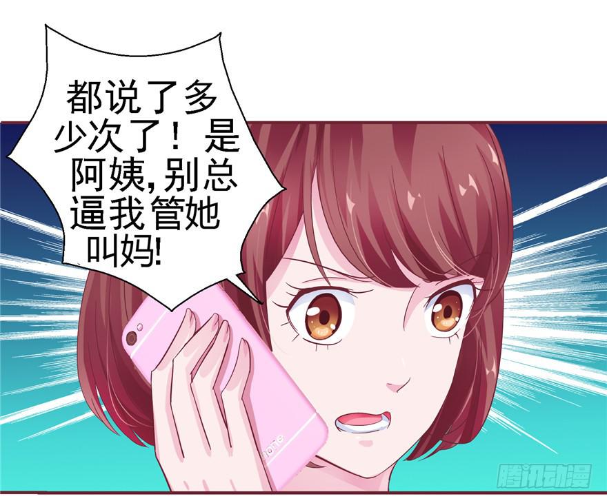 《全世界都爱我》十九回 不可言明之狼 第11页