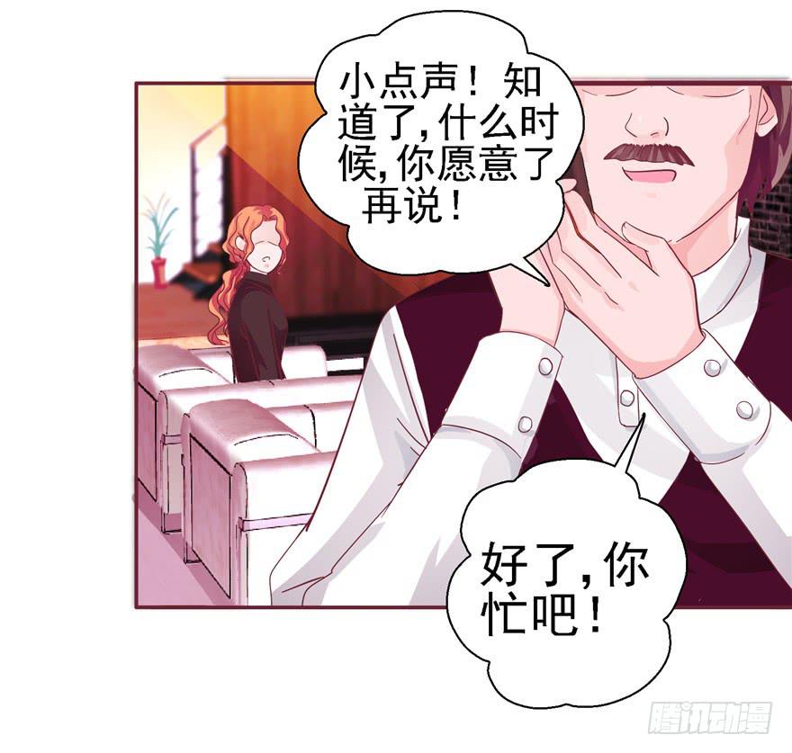 《全世界都爱我》十九回 不可言明之狼 第12页