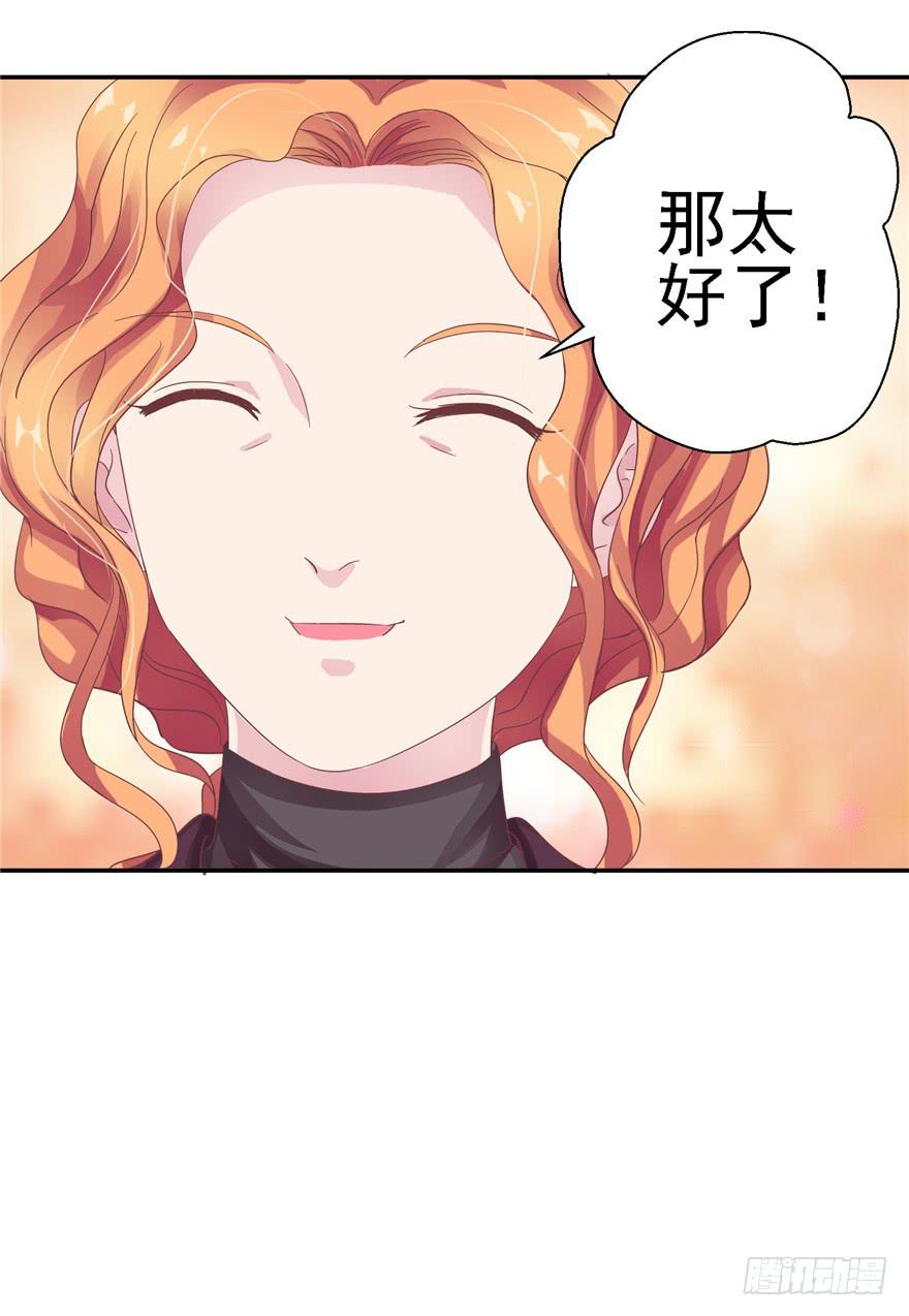 《全世界都爱我》十九回 不可言明之狼 第15页