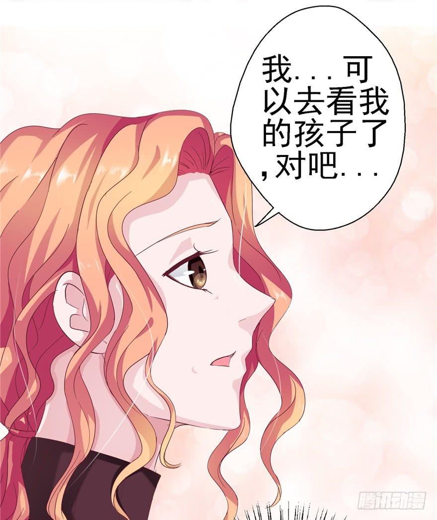 《全世界都爱我》十九回 不可言明之狼 第17页