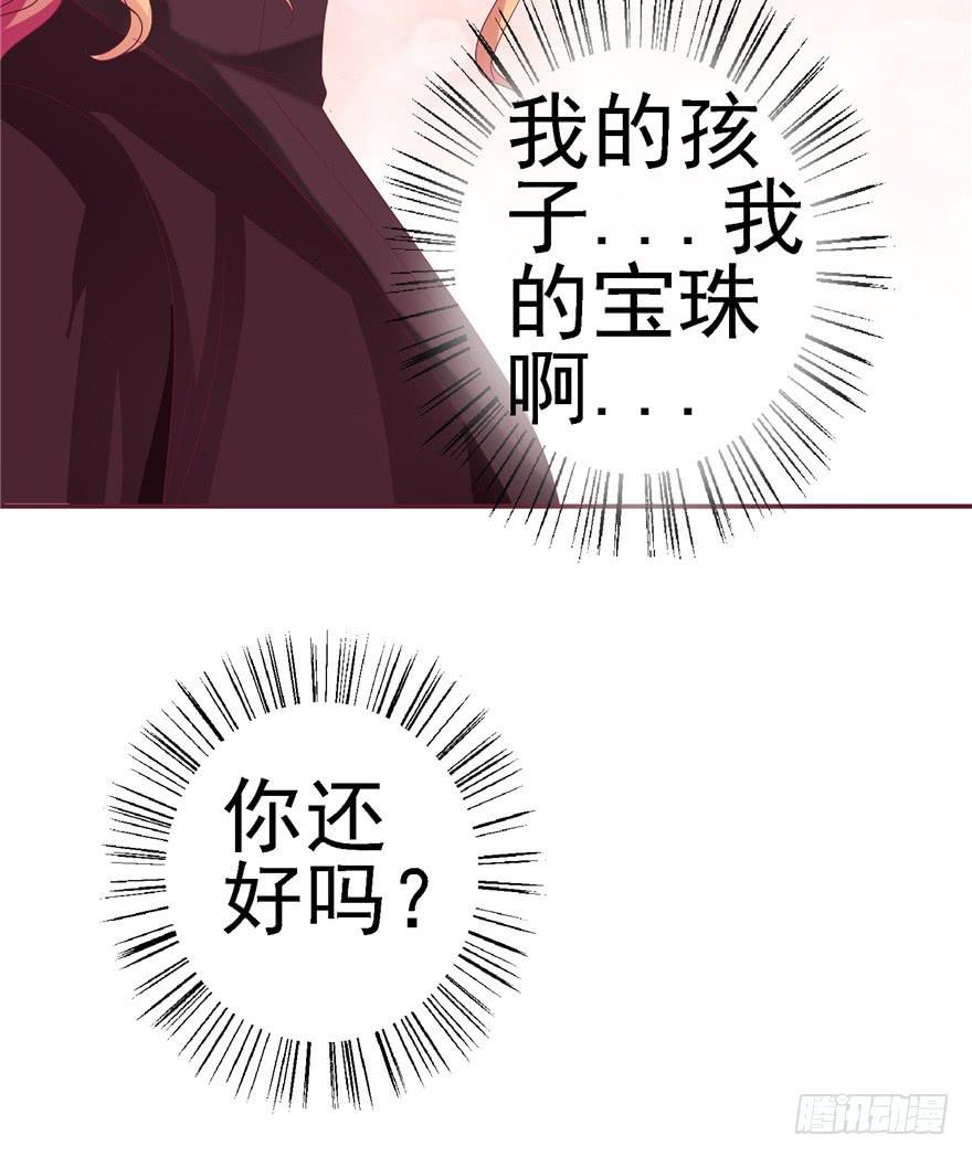 《全世界都爱我》十九回 不可言明之狼 第18页