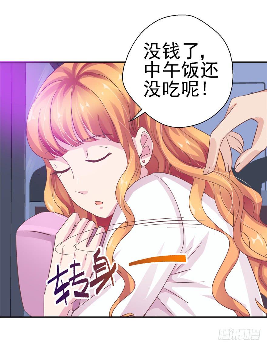 《全世界都爱我》十九回 不可言明之狼 第23页
