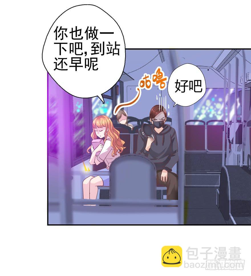 《全世界都爱我》十九回 不可言明之狼 第24页