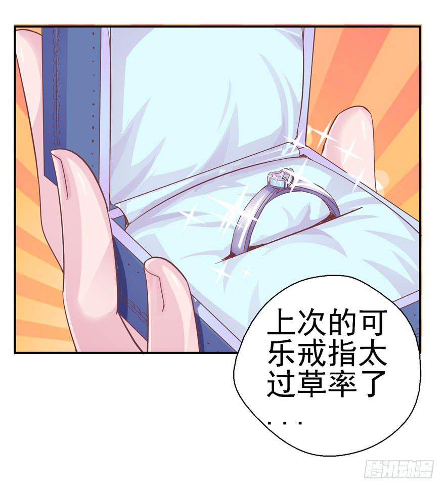 《全世界都爱我》十九回 不可言明之狼 第26页
