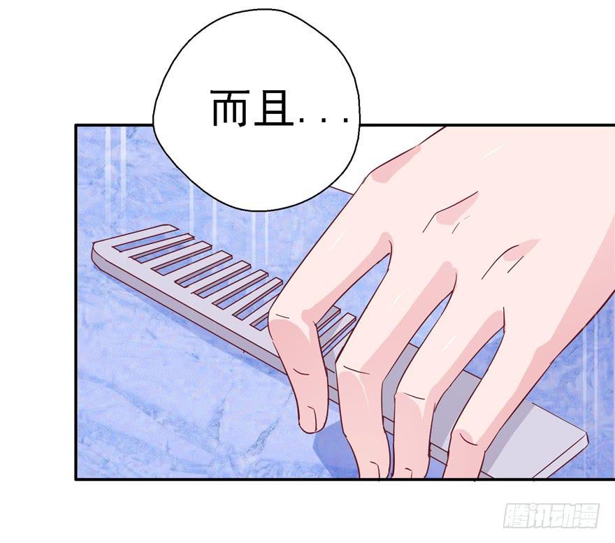 《全世界都爱我》十九回 不可言明之狼 第28页