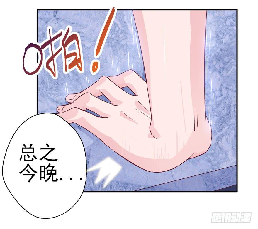 《全世界都爱我》十九回 不可言明之狼 第31页