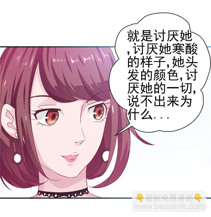 《全世界都爱我》十九回 不可言明之狼 第4页