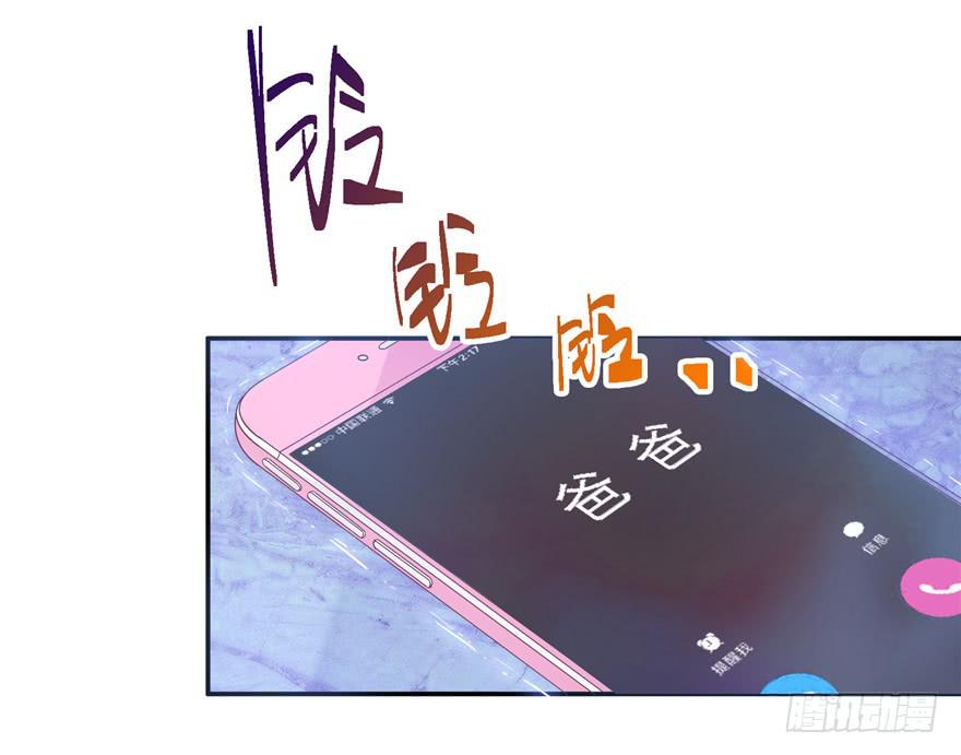 《全世界都爱我》十九回 不可言明之狼 第8页