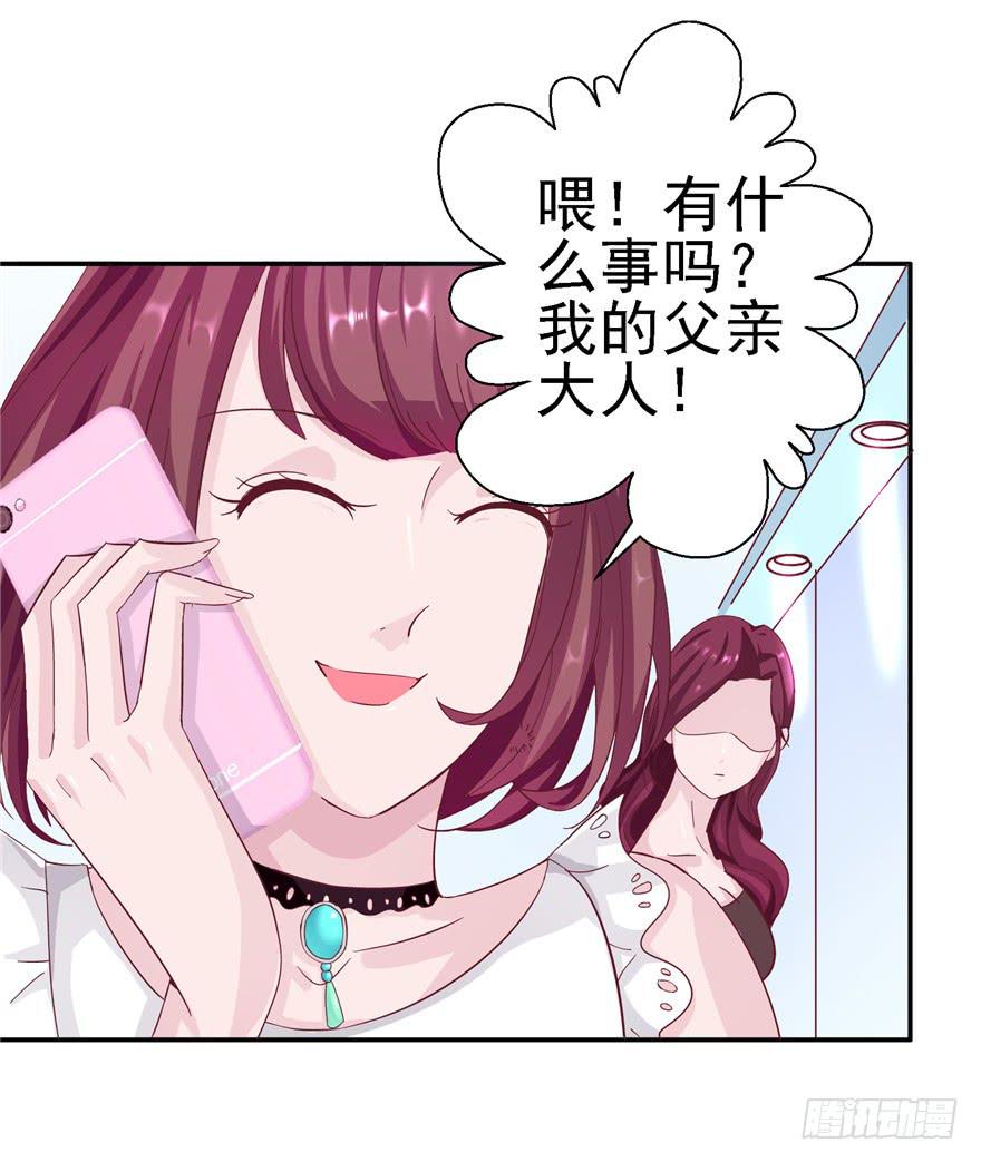 《全世界都爱我》十九回 不可言明之狼 第9页