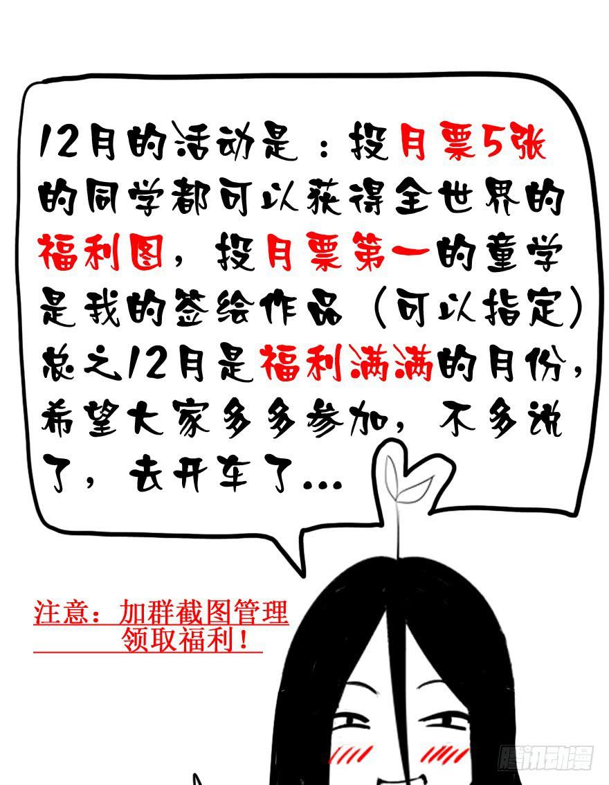 《全世界都爱我》通知 第1页