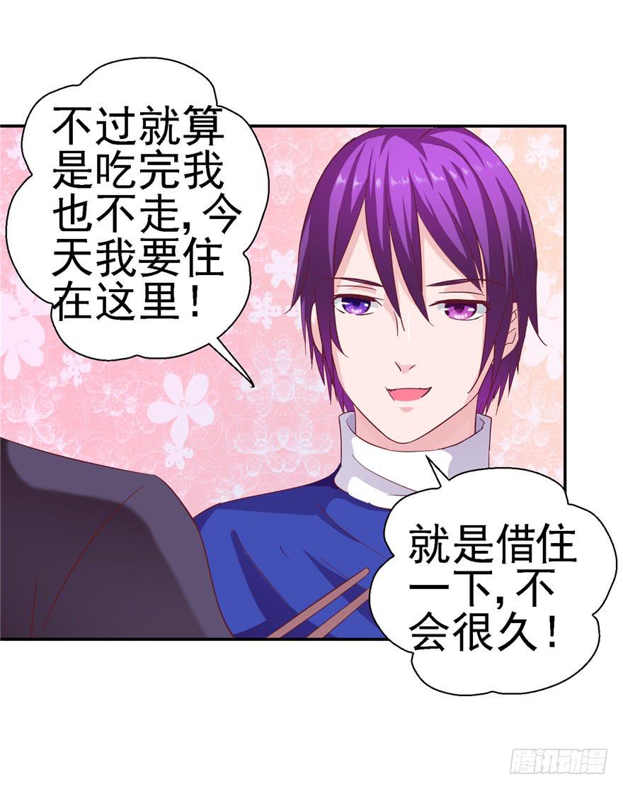 《全世界都爱我》二十二回 三人行必有攻受 第10页