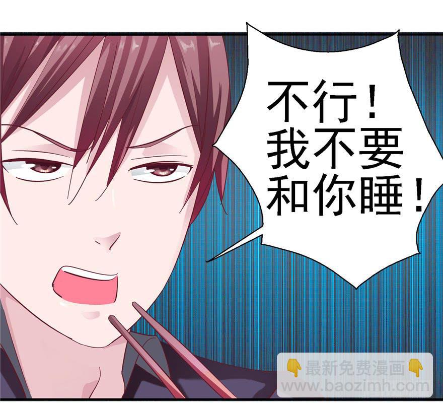 《全世界都爱我》二十二回 三人行必有攻受 第11页