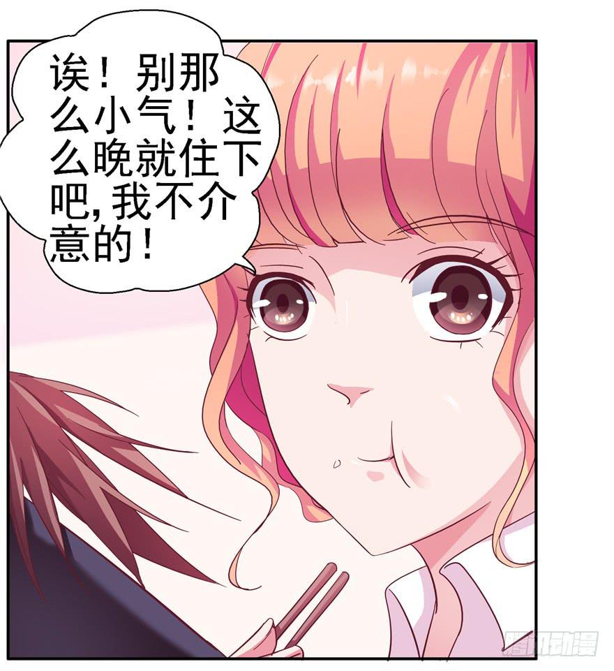 《全世界都爱我》二十二回 三人行必有攻受 第12页