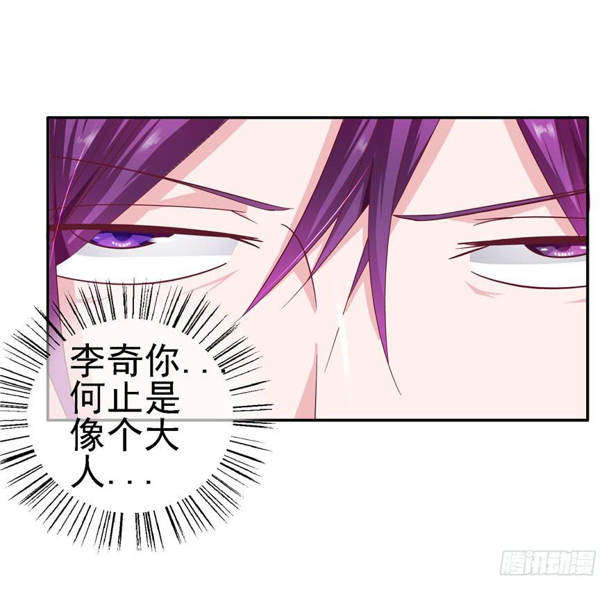 《全世界都爱我》二十二回 三人行必有攻受 第17页