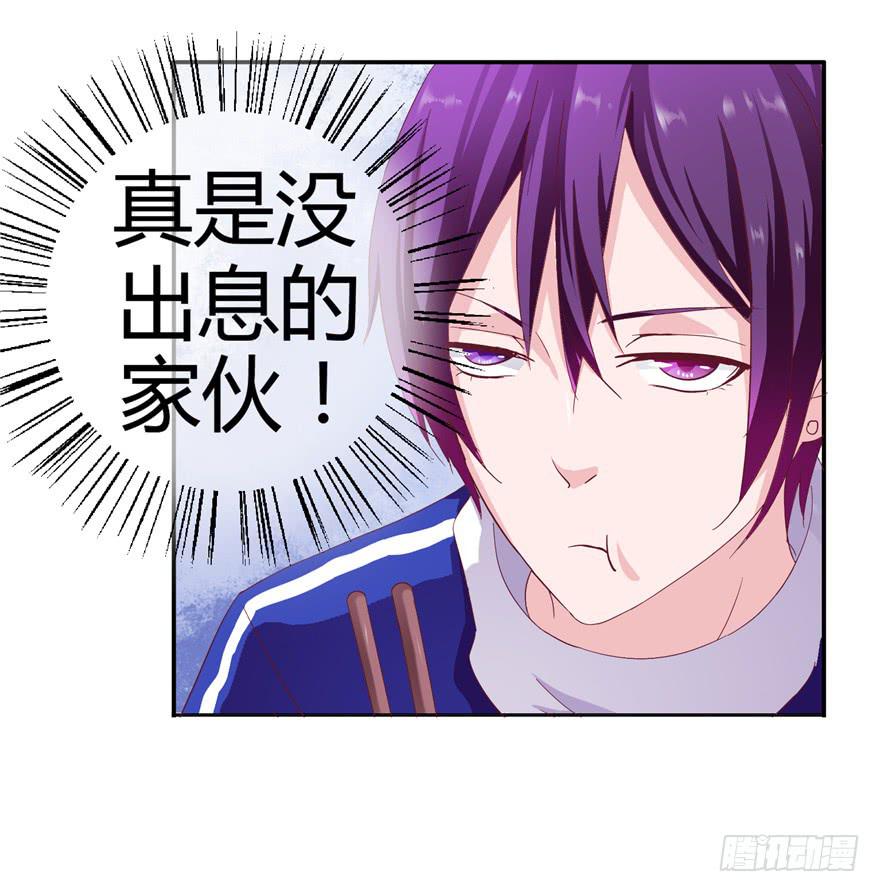 《全世界都爱我》二十二回 三人行必有攻受 第19页