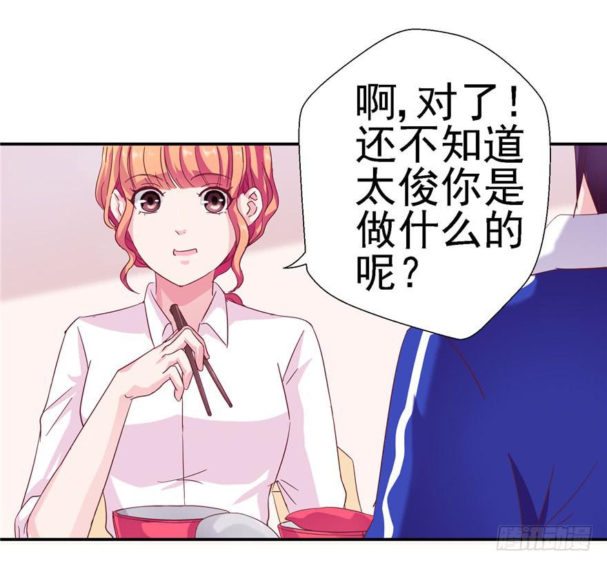 《全世界都爱我》二十二回 三人行必有攻受 第20页